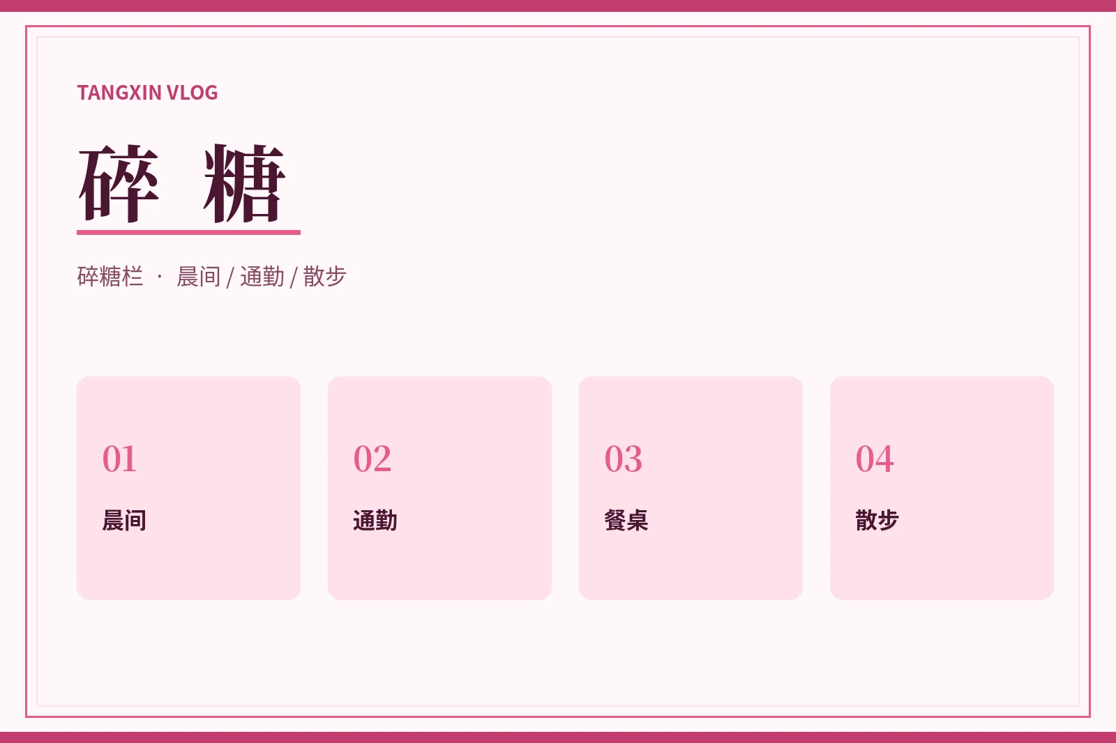 碎片日常备用画面